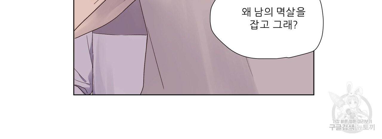 4주 애인 43화 33