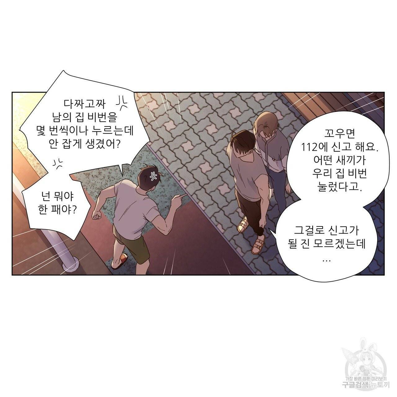 4주 애인 43화 34
