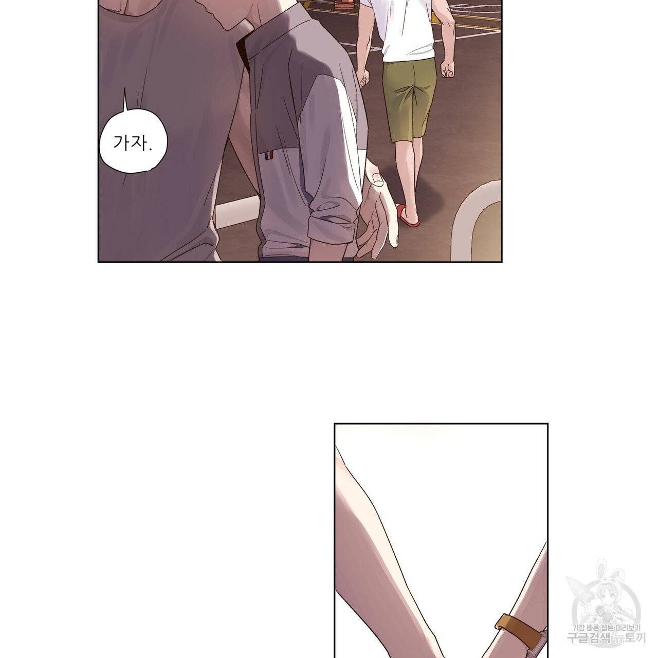 4주 애인 43화 36