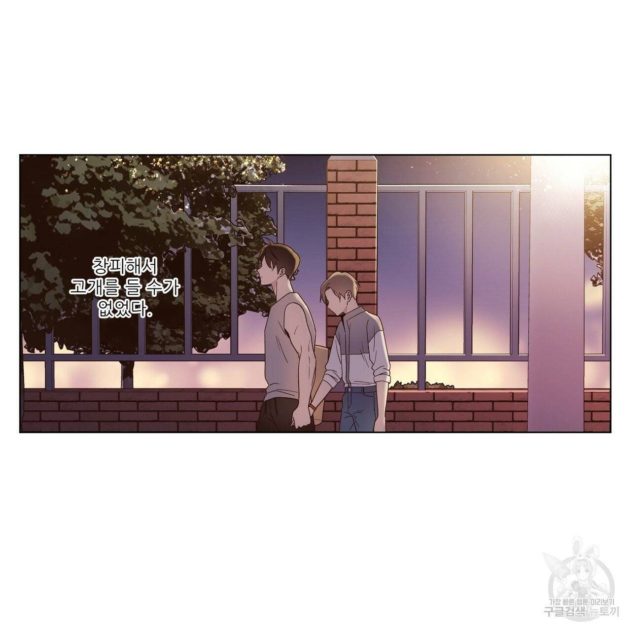 4주 애인 43화 38