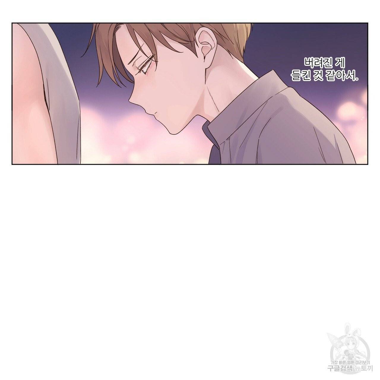 4주 애인 43화 39