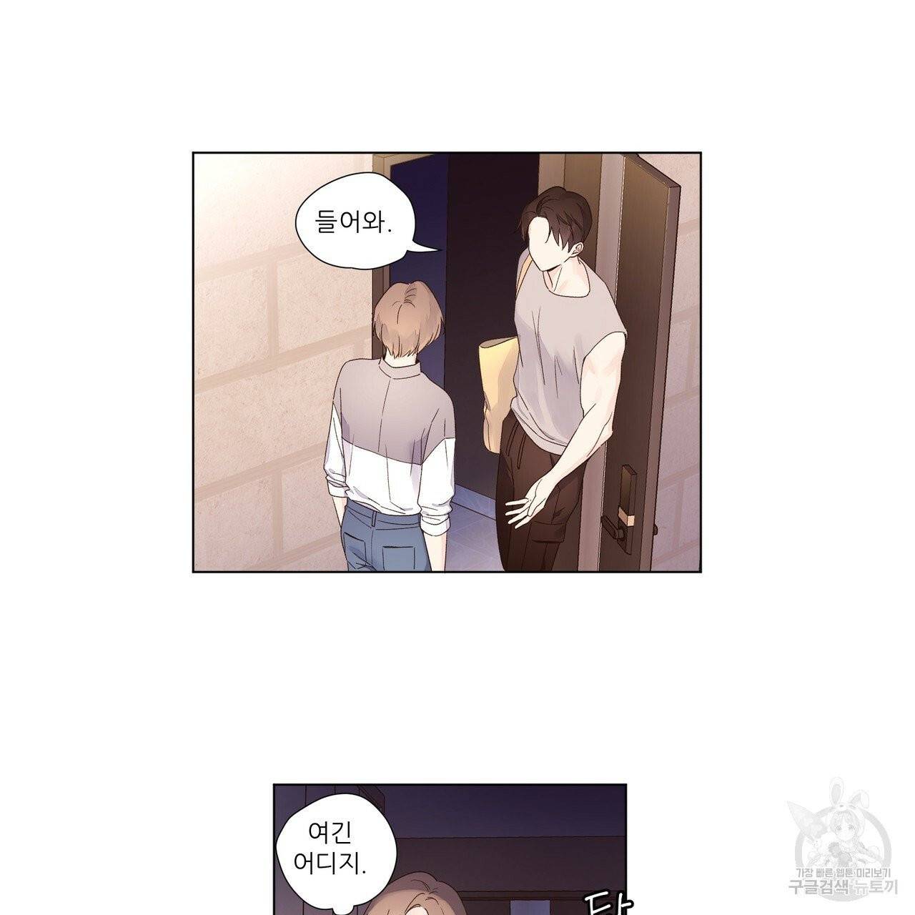 4주 애인 43화 42