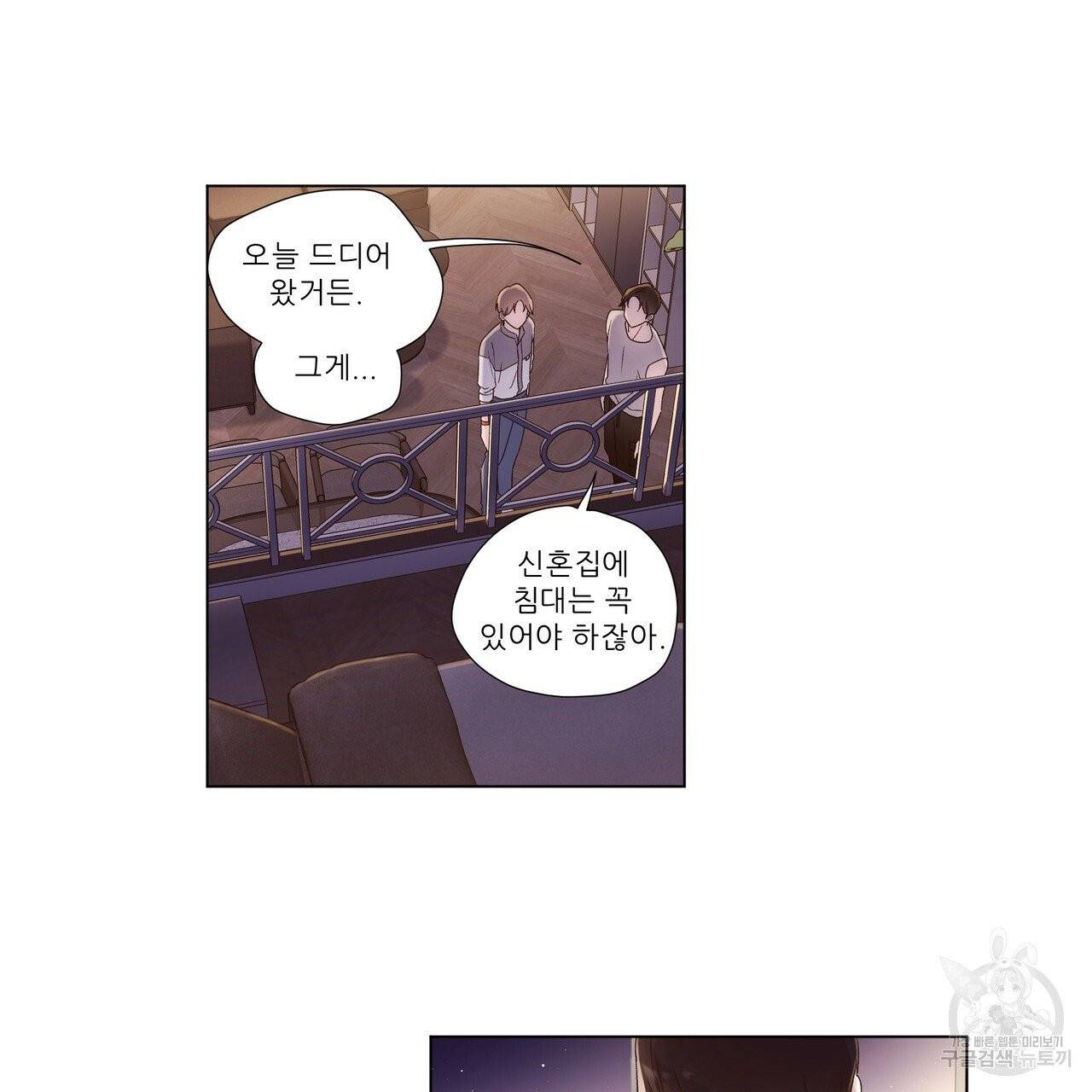 4주 애인 43화 46