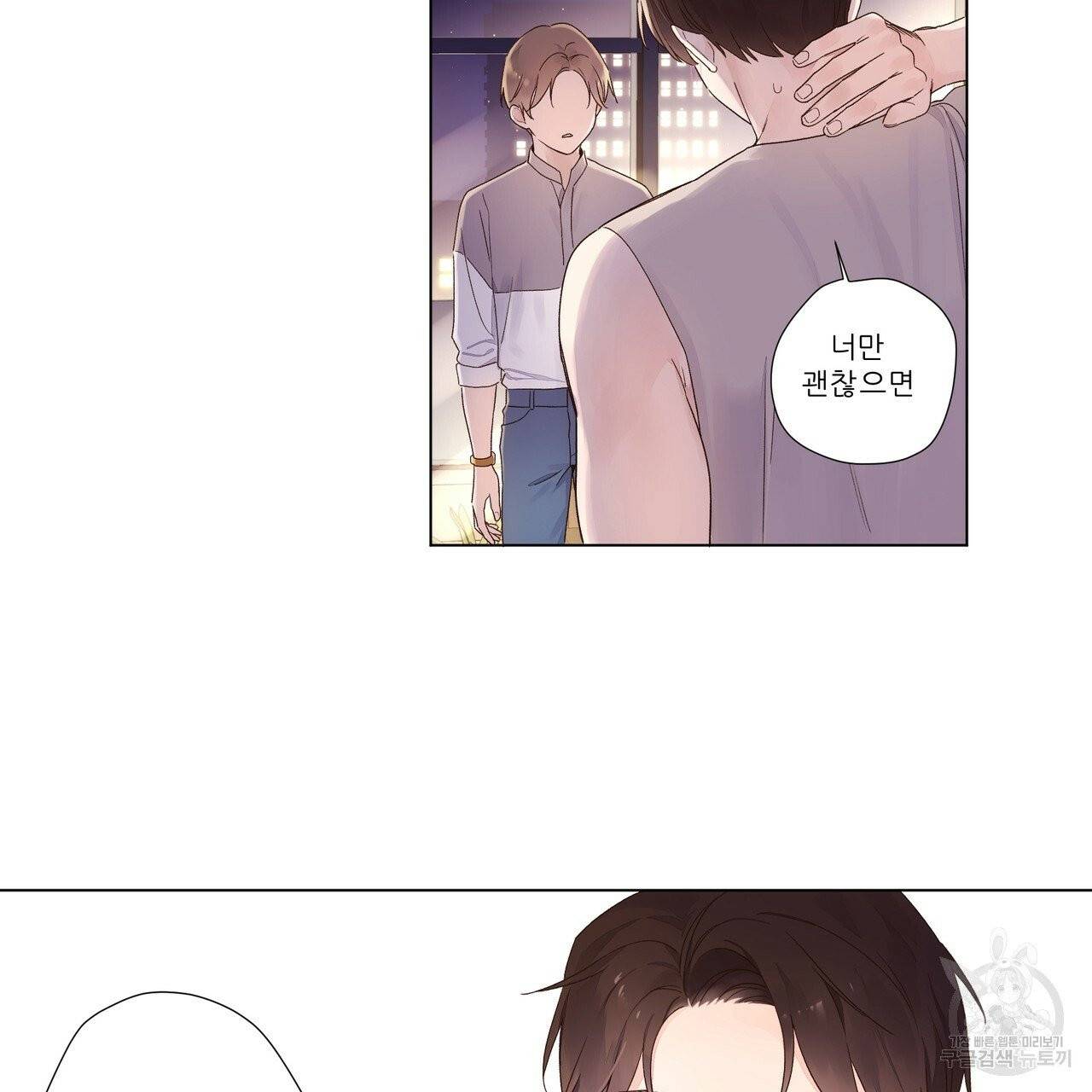 4주 애인 43화 47