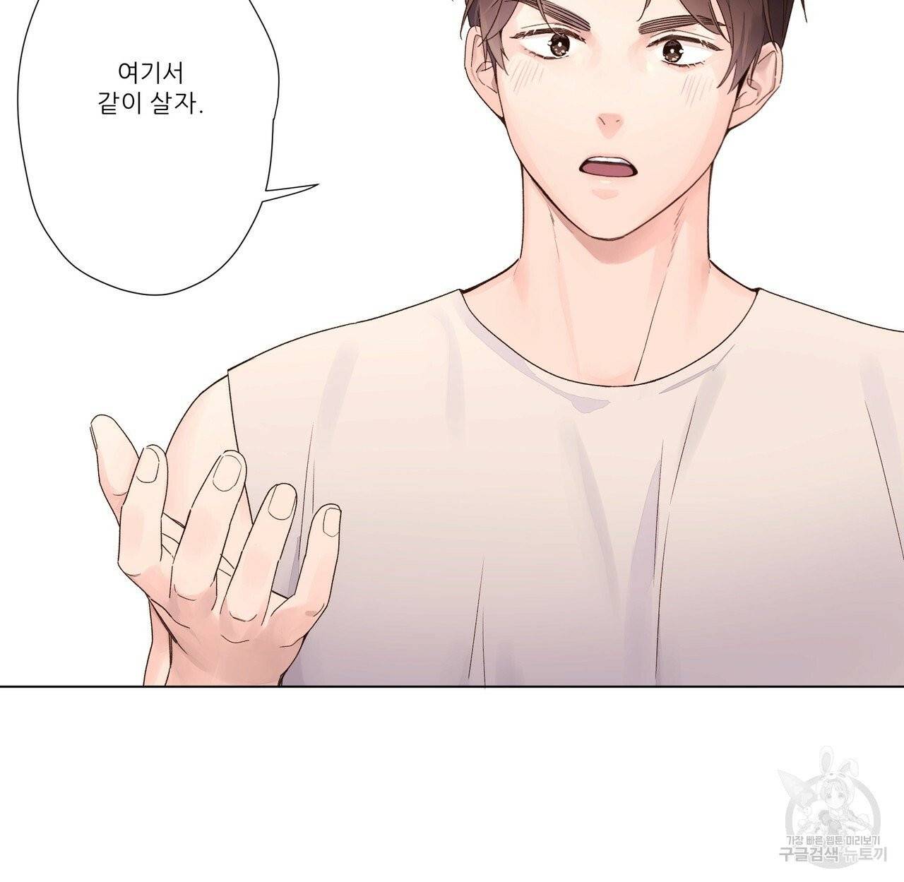 4주 애인 43화 48