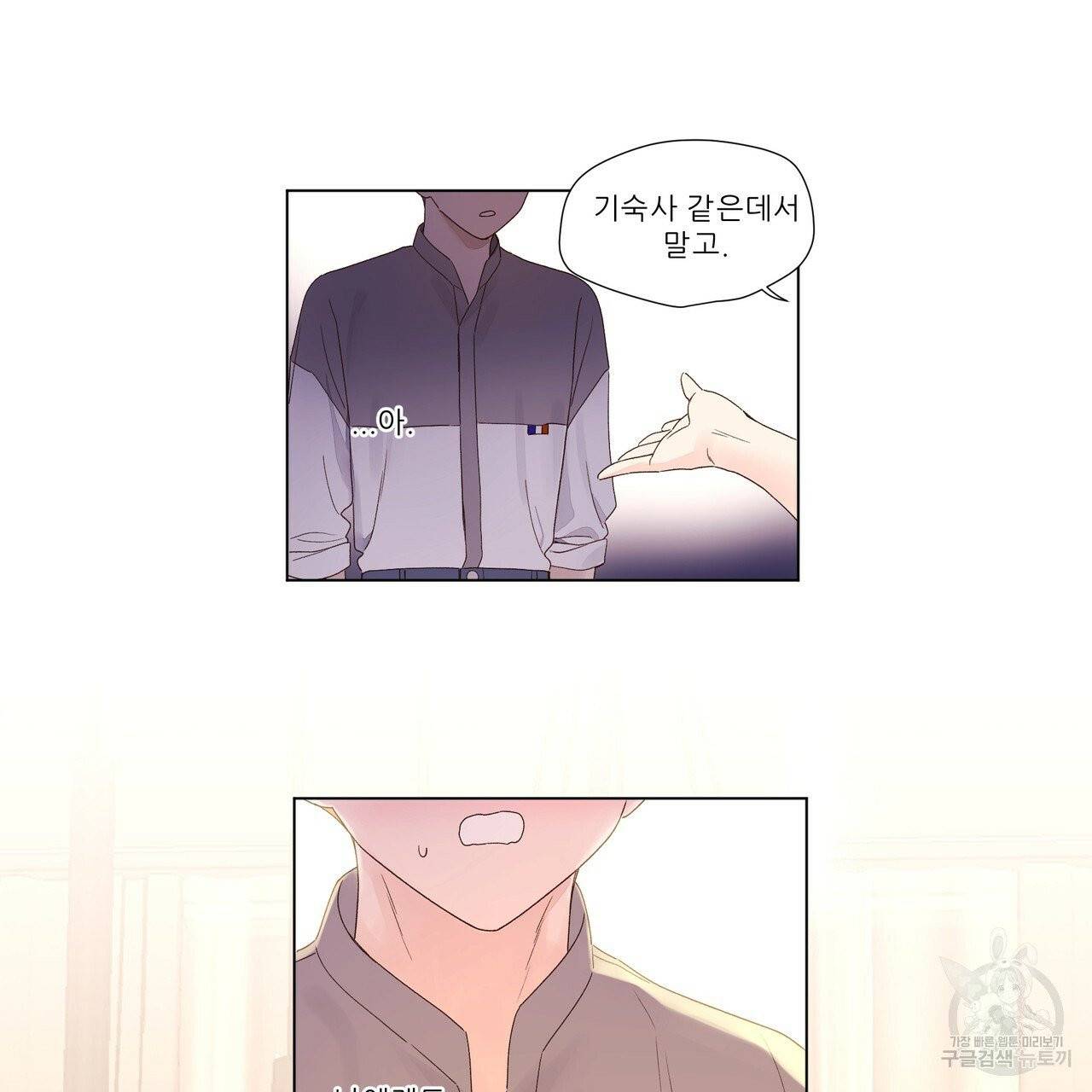 4주 애인 43화 49