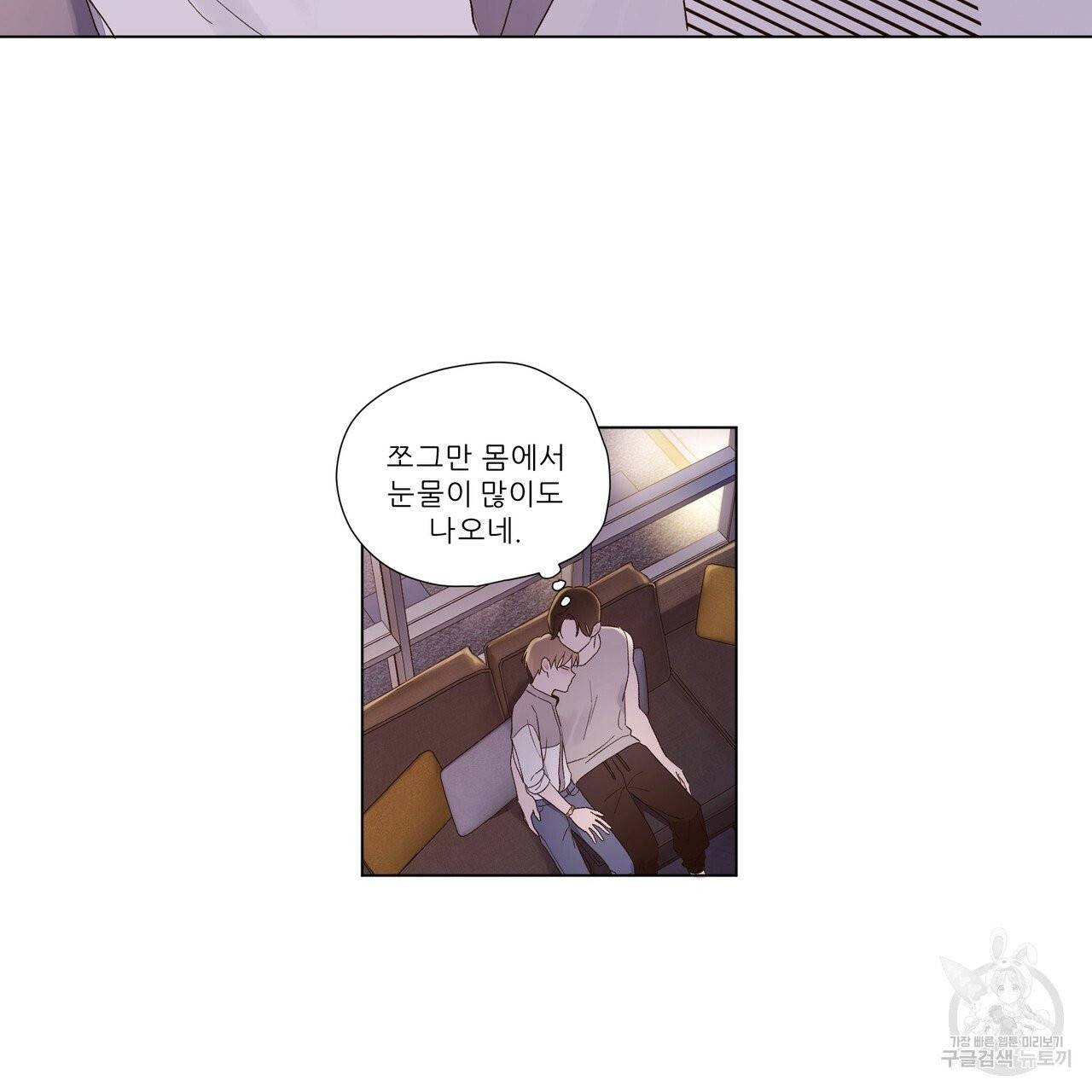 4주 애인 43화 56