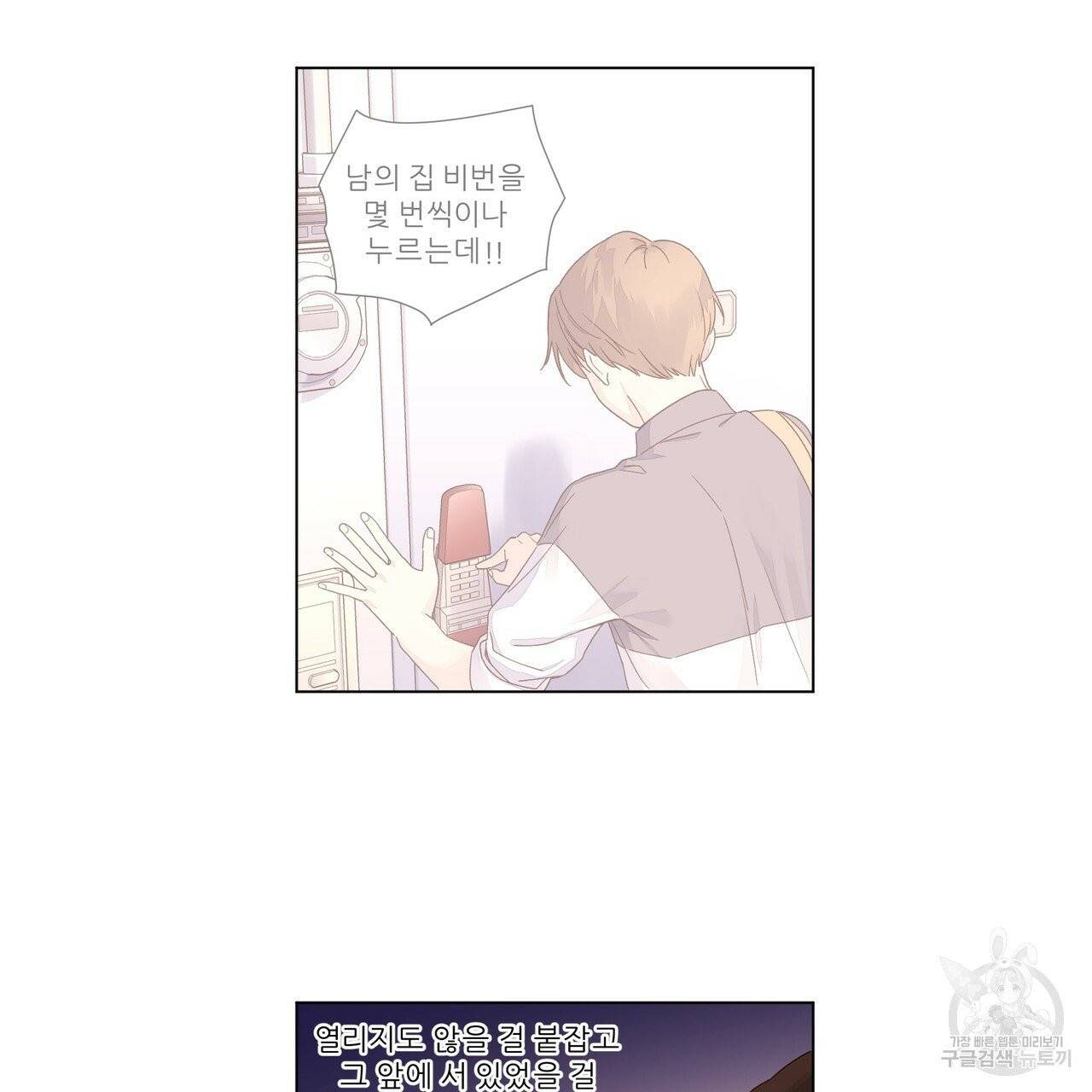 4주 애인 43화 59