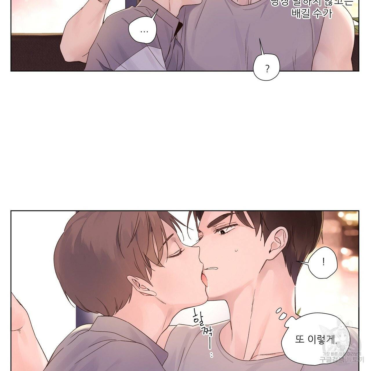 4주 애인 43화 61