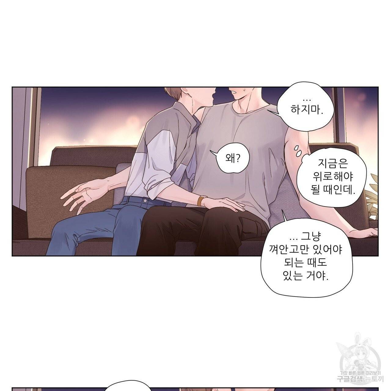 4주 애인 43화 63