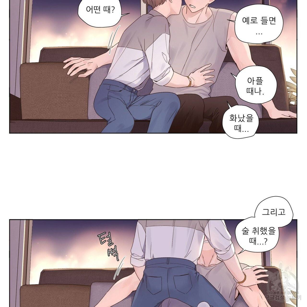 4주 애인 43화 64