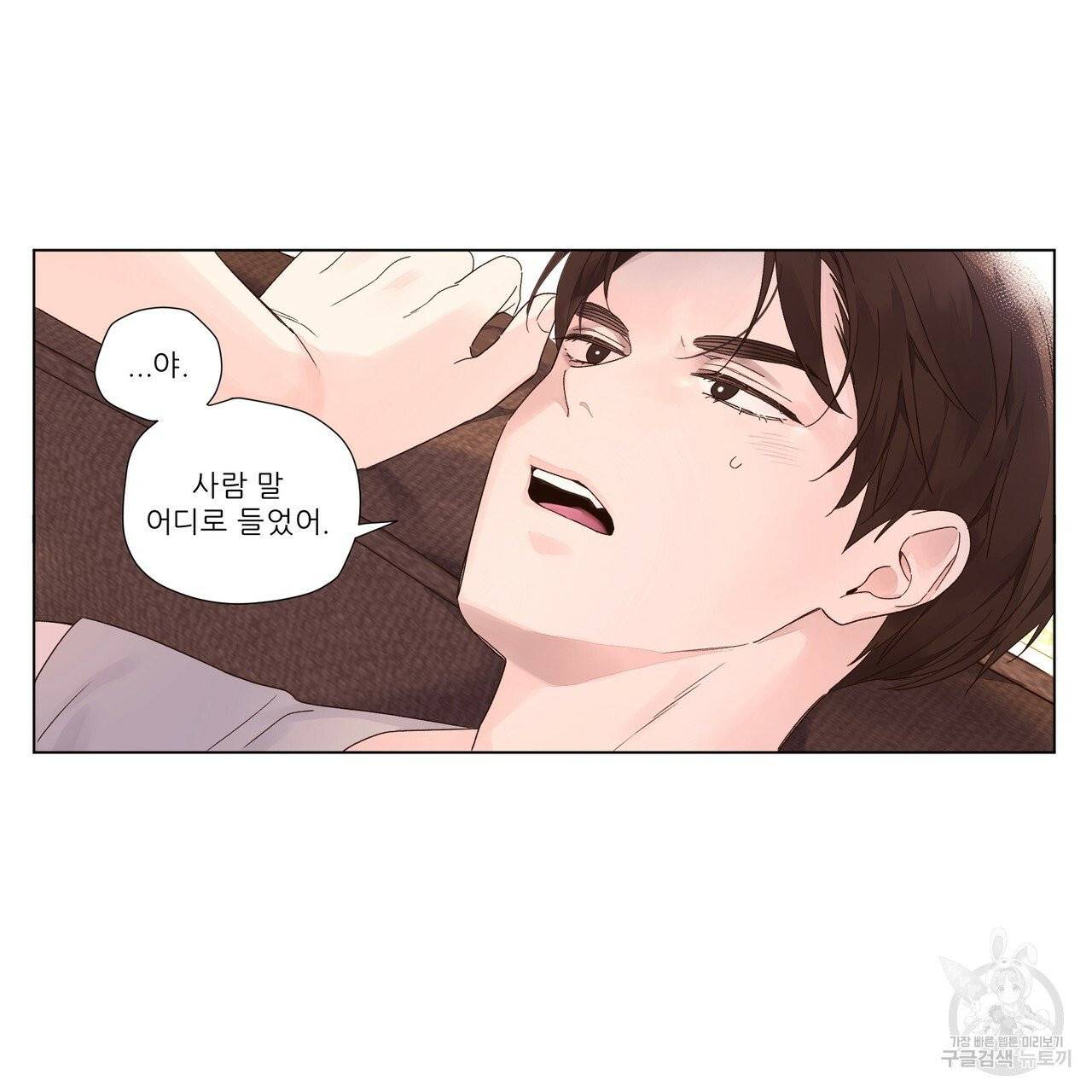 4주 애인 43화 66