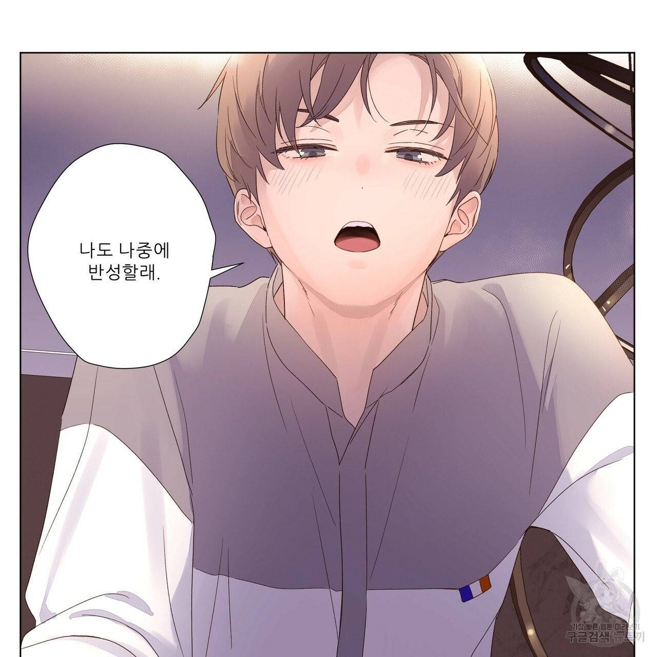4주 애인 43화 67