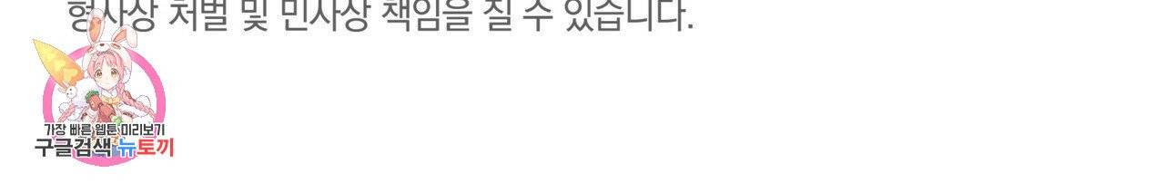 4주 애인 43화 71