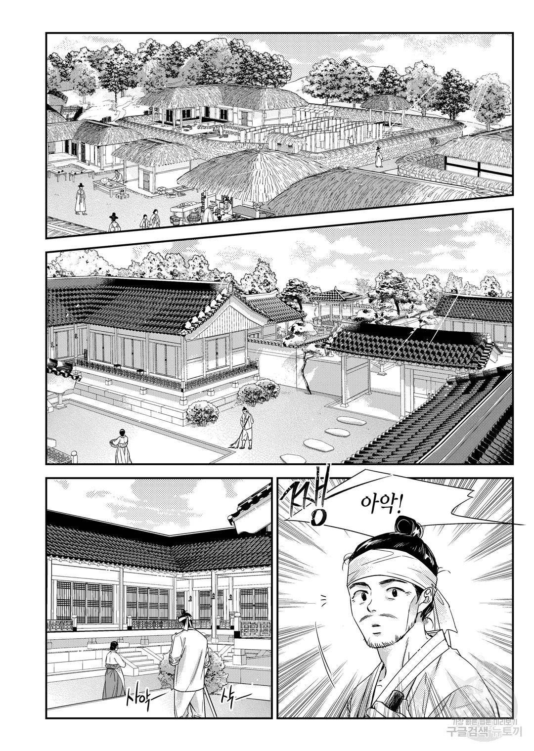 비의도적 연애담[무삭제판] 외전 11화 2
