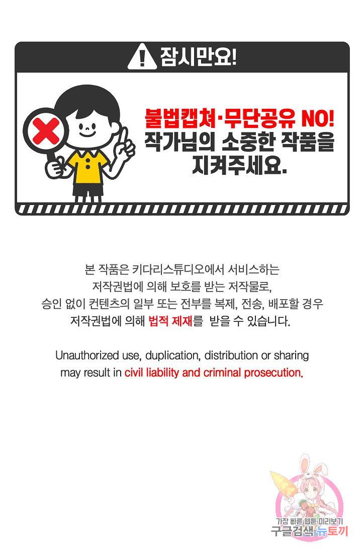 럭키 파라다이스 56화 1