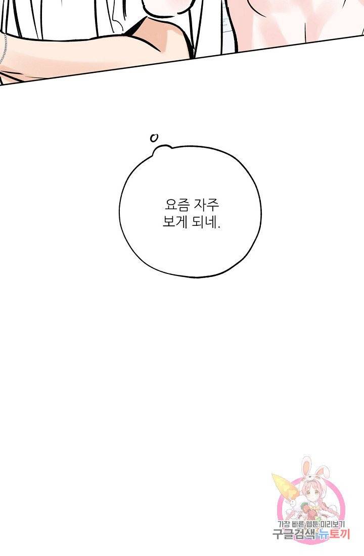 럭키 파라다이스 56화 5