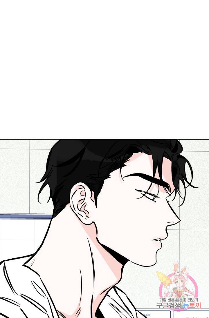 럭키 파라다이스 56화 6