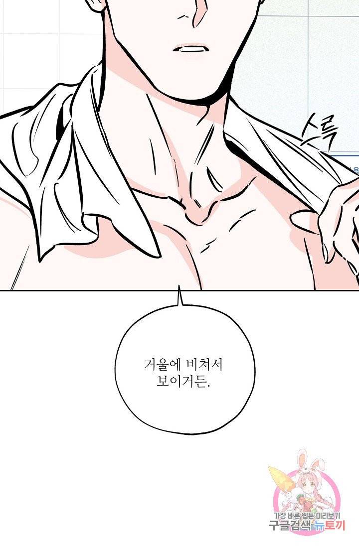 럭키 파라다이스 56화 8