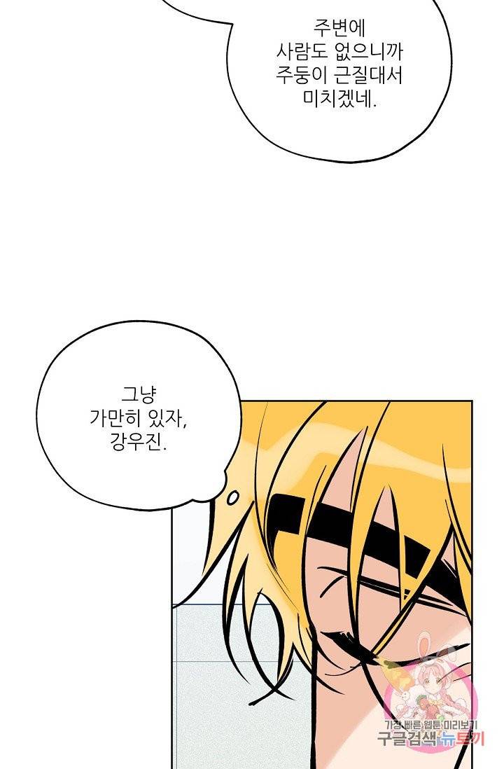 럭키 파라다이스 56화 13