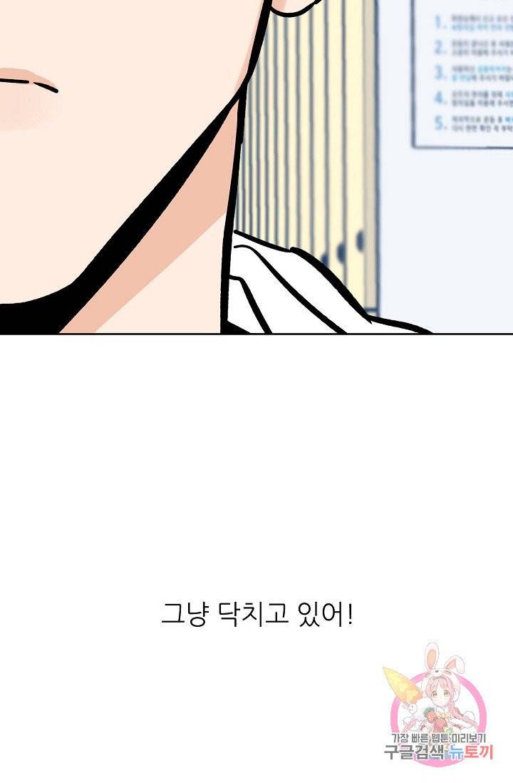 럭키 파라다이스 56화 17