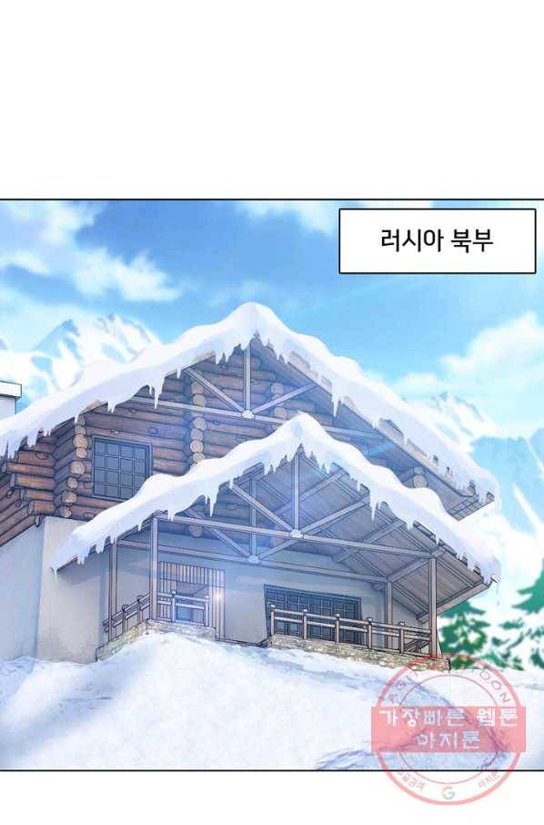 뱀파이어, 특종을 부탁해! 97화 1