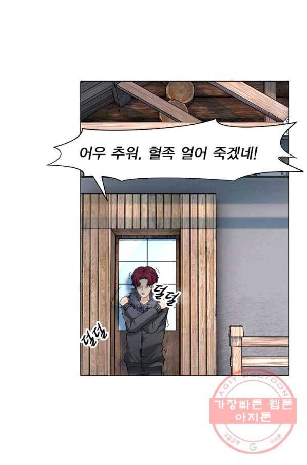 뱀파이어, 특종을 부탁해! 97화 2