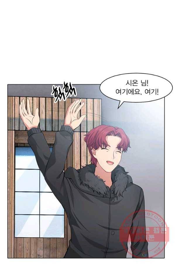 뱀파이어, 특종을 부탁해! 97화 4