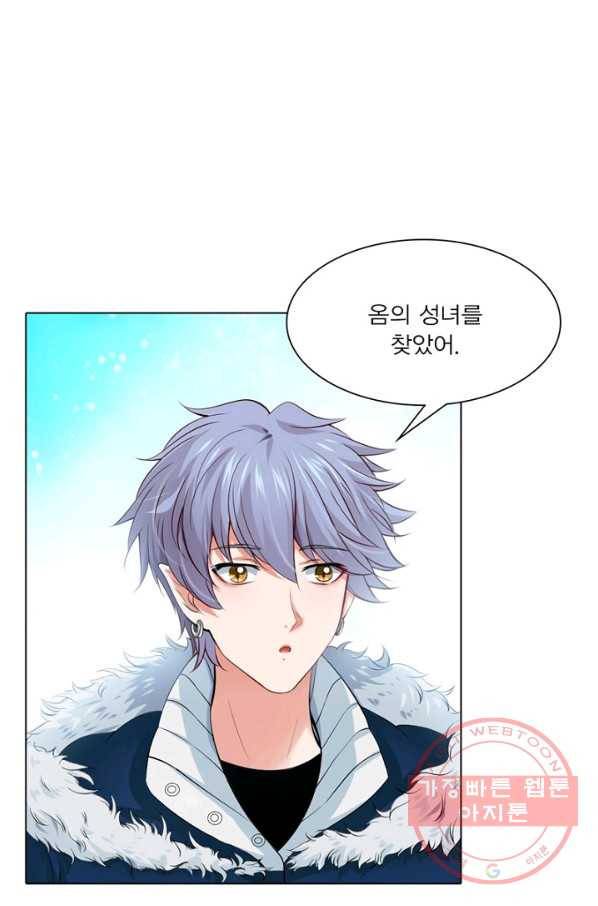 뱀파이어, 특종을 부탁해! 97화 5