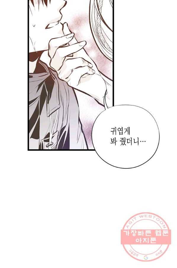 언브레이커블 마스터 109화 4