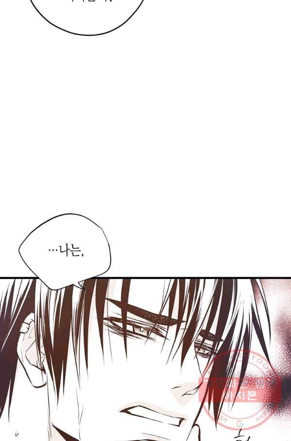 언브레이커블 마스터 109화 6