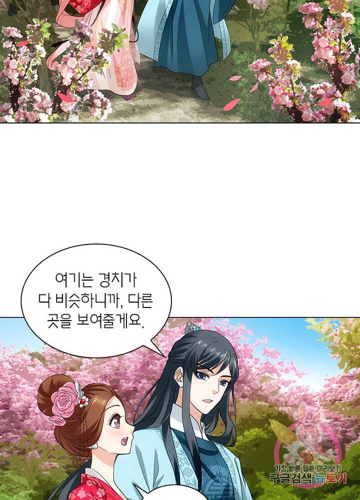 황자님 거기 있어줄래요 121화 4