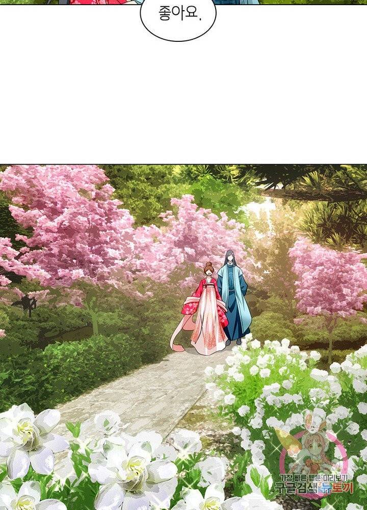 황자님 거기 있어줄래요 121화 5
