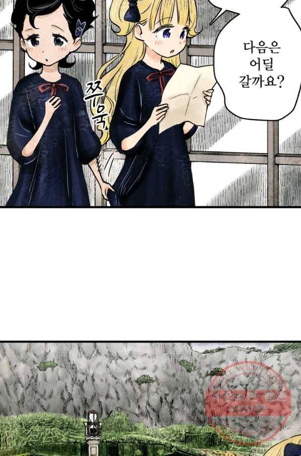 섀도 하우스 28화 4