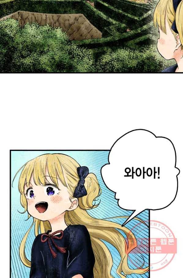 섀도 하우스 28화 5