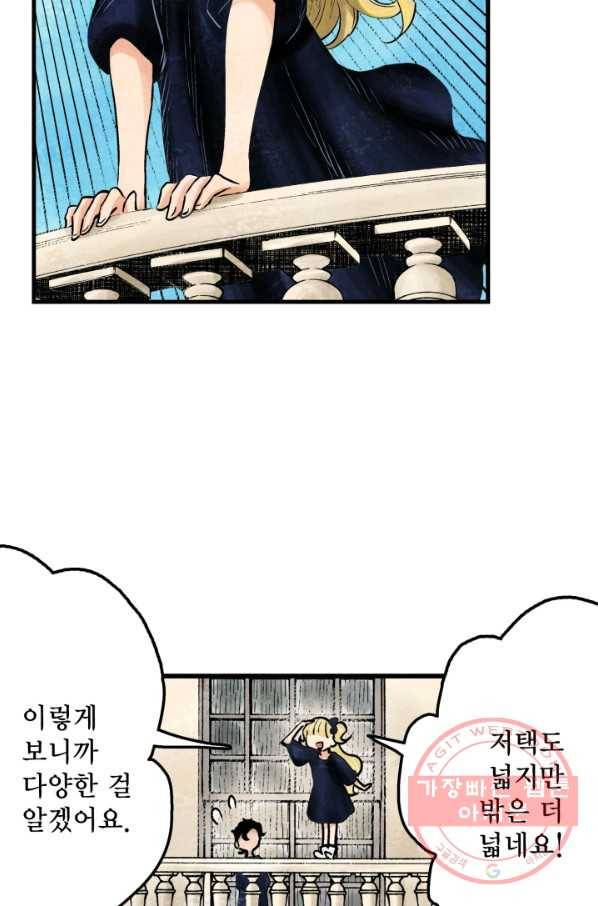 섀도 하우스 28화 6