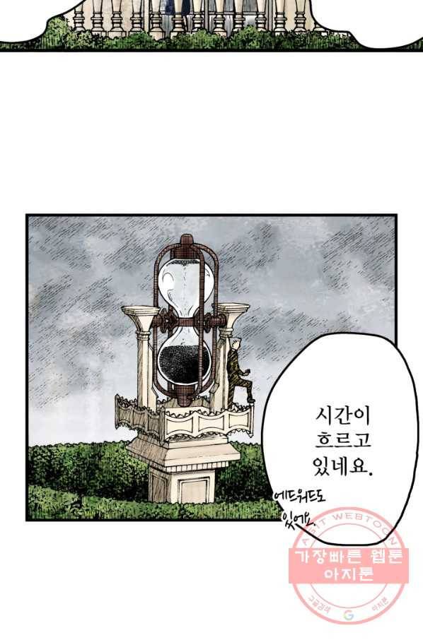 섀도 하우스 28화 7
