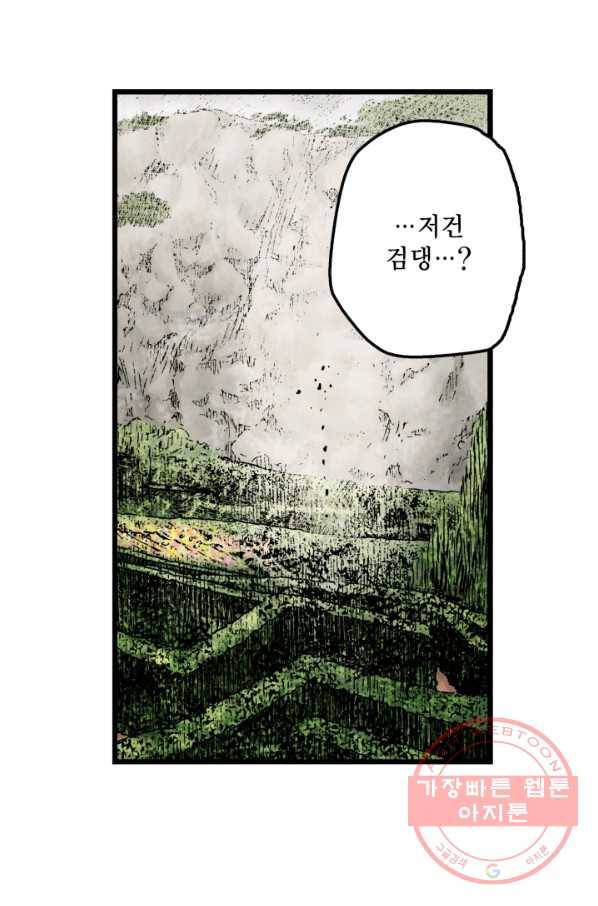 섀도 하우스 28화 8