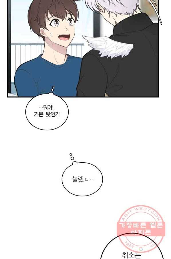 나만의 계약천사 3화 8