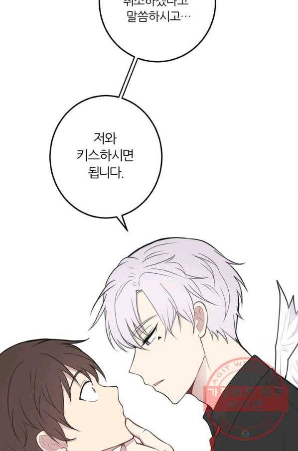 나만의 계약천사 3화 10