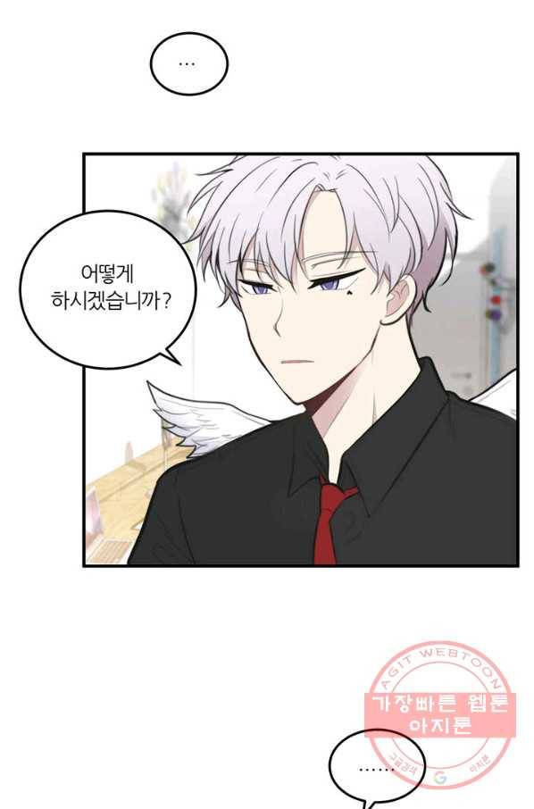 나만의 계약천사 3화 13