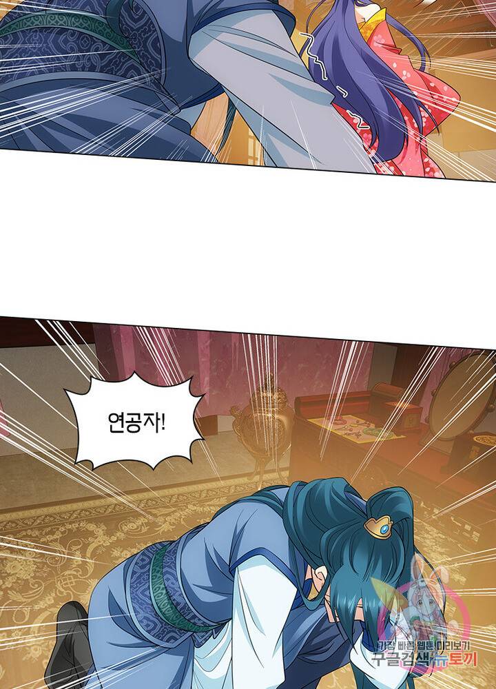 황자님 거기 있어줄래요 124화 7