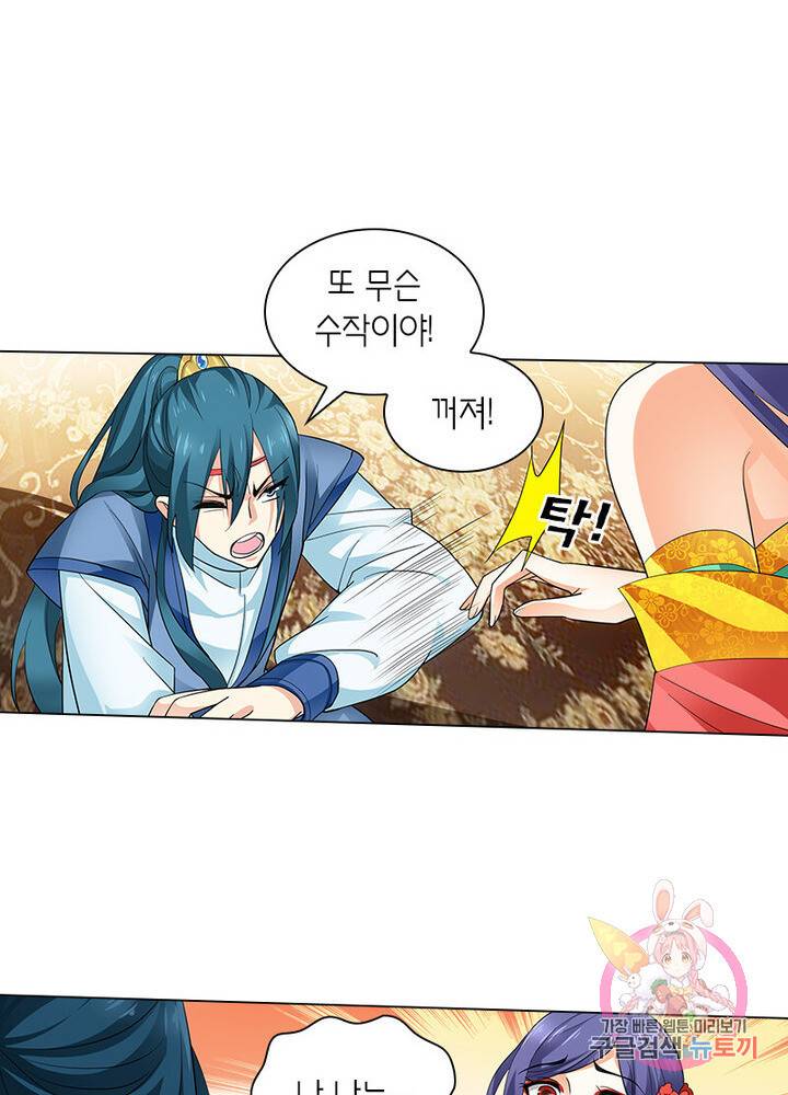 황자님 거기 있어줄래요 124화 9