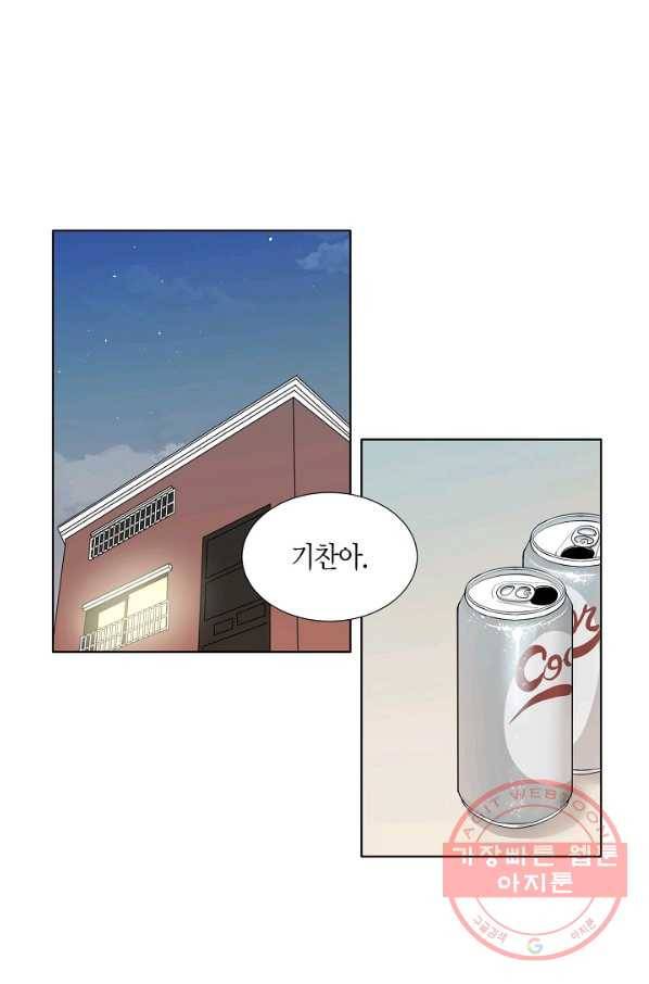 좋지 아니한가 [개정판] 2화 1