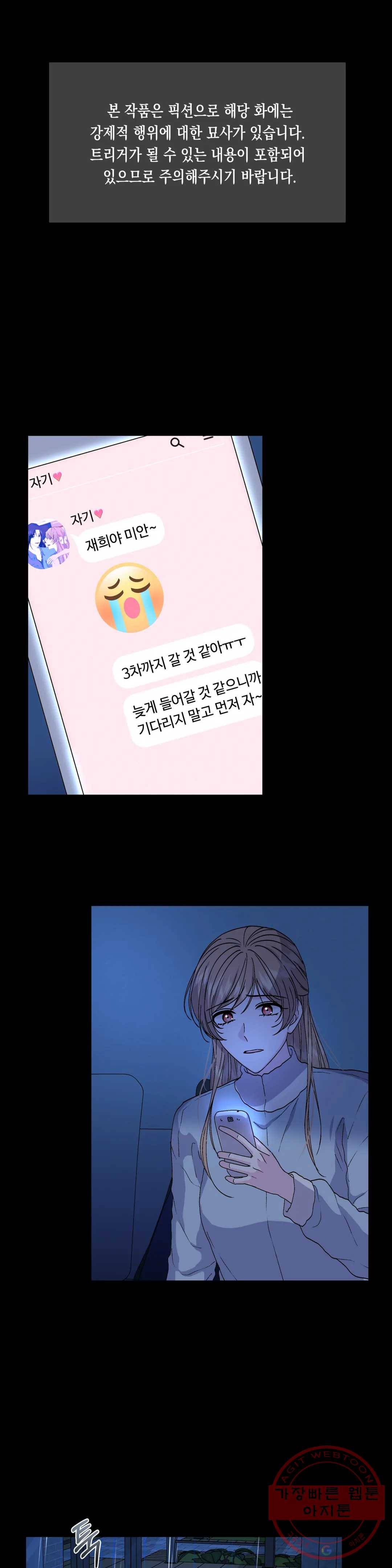릴리트 시즌2 61화 직시 6 1