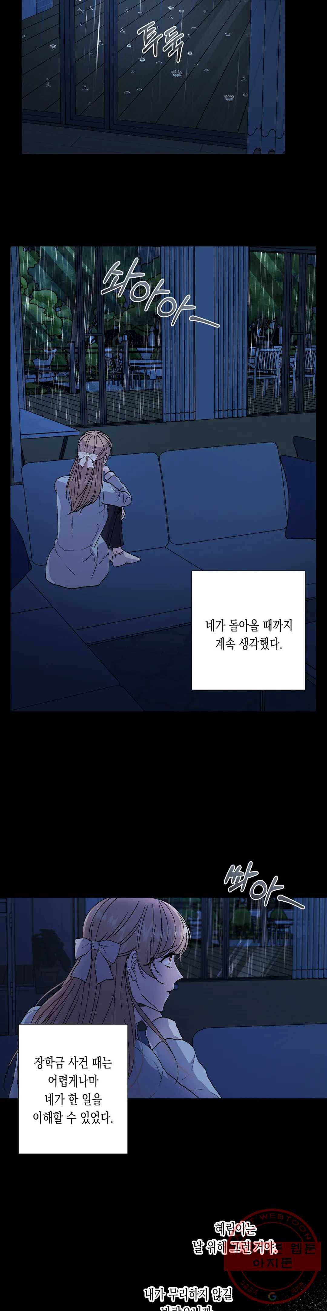 릴리트 시즌2 61화 직시 6 2