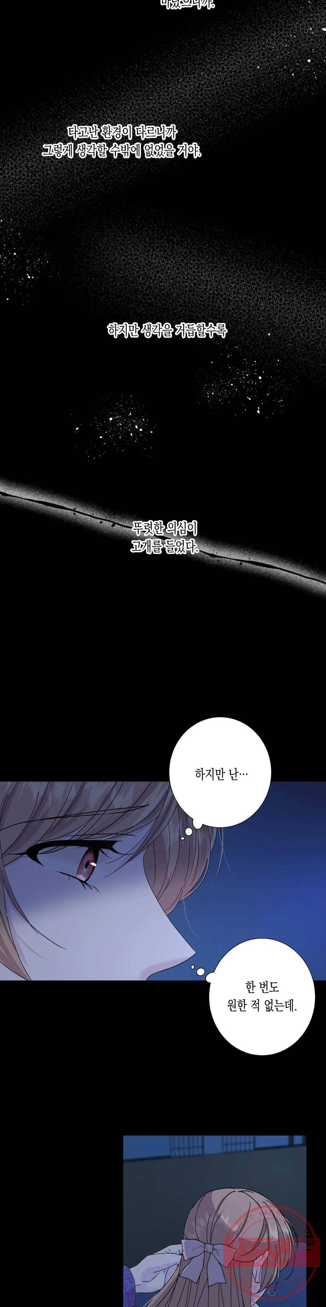 릴리트 시즌2 61화 직시 6 3