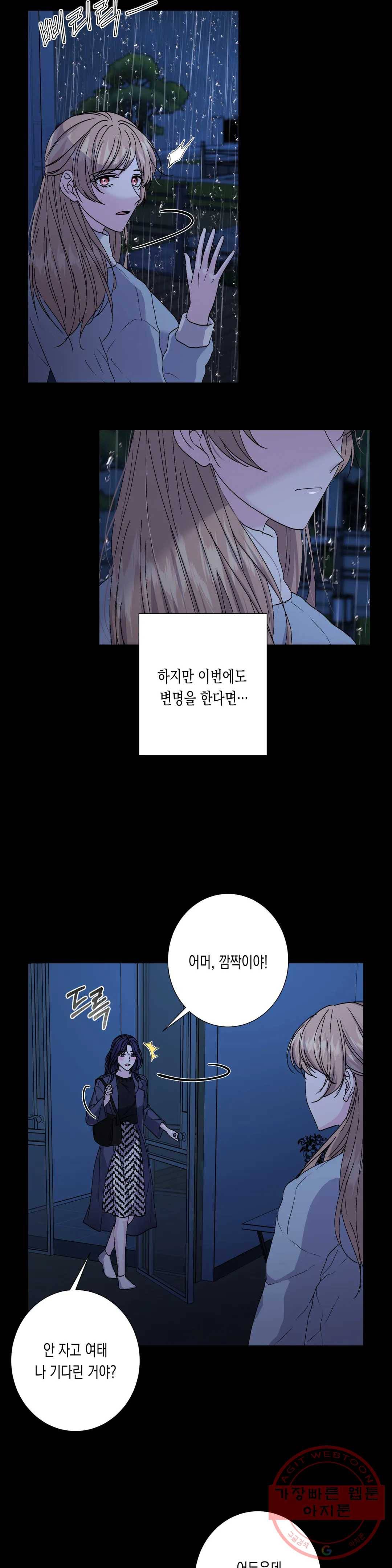 릴리트 시즌2 61화 직시 6 6