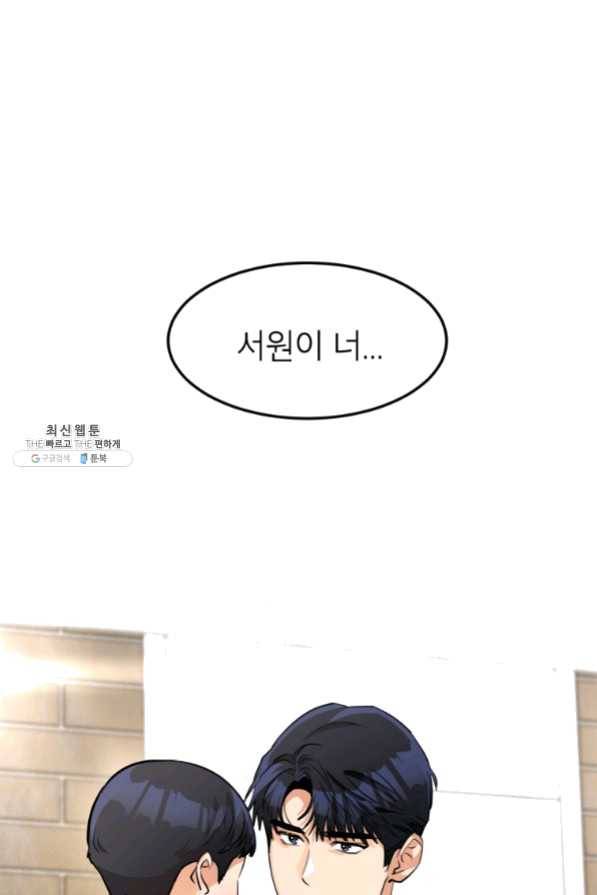 특별외전 04화 유치원 하편 최종화 2