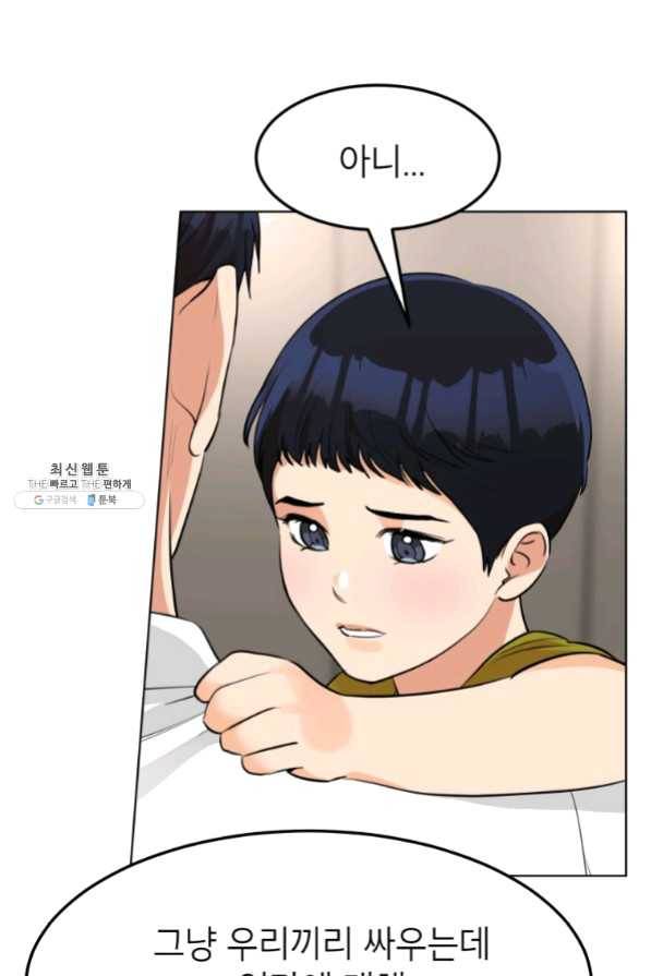 특별외전 04화 유치원 하편 최종화 4